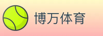 博万体育 Logo